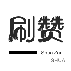 24小时自动秒单 - 卡盟自助下单24小时,dy自助下单业务|小红书刷攒网站